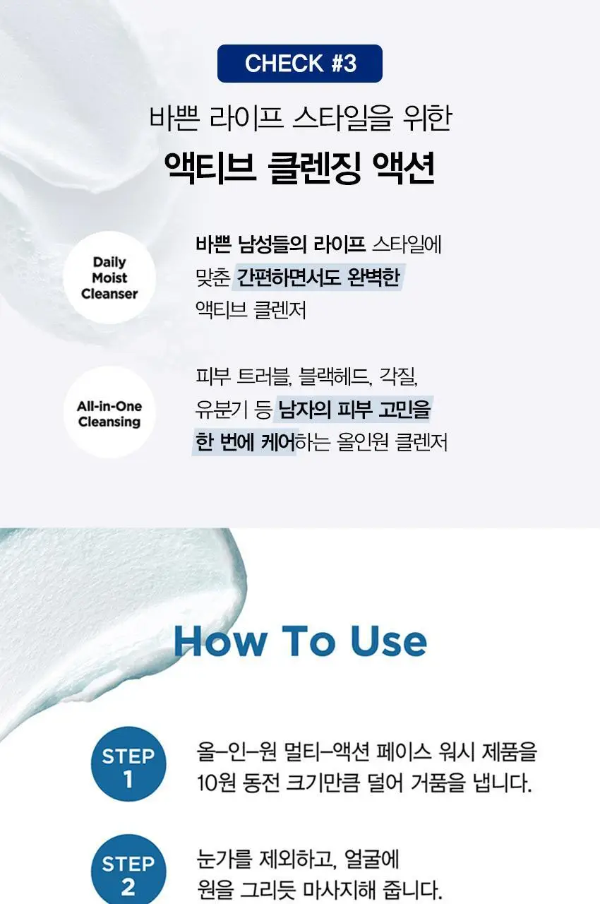 [차준환 PICK]랩시리즈 멀티액션 훼이스 워시 100ml 상세페이지 9